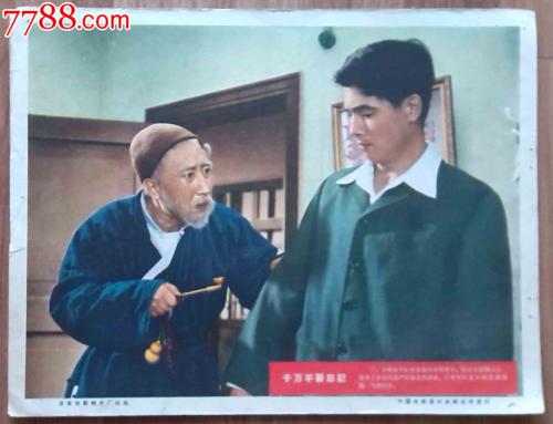 代办仿真出省木材运输证